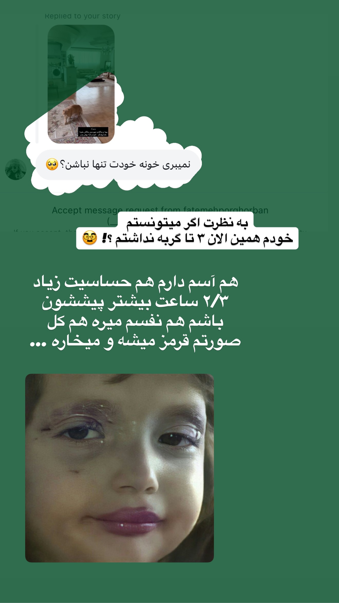  جدید ترین استوری اینستاگرام سارا