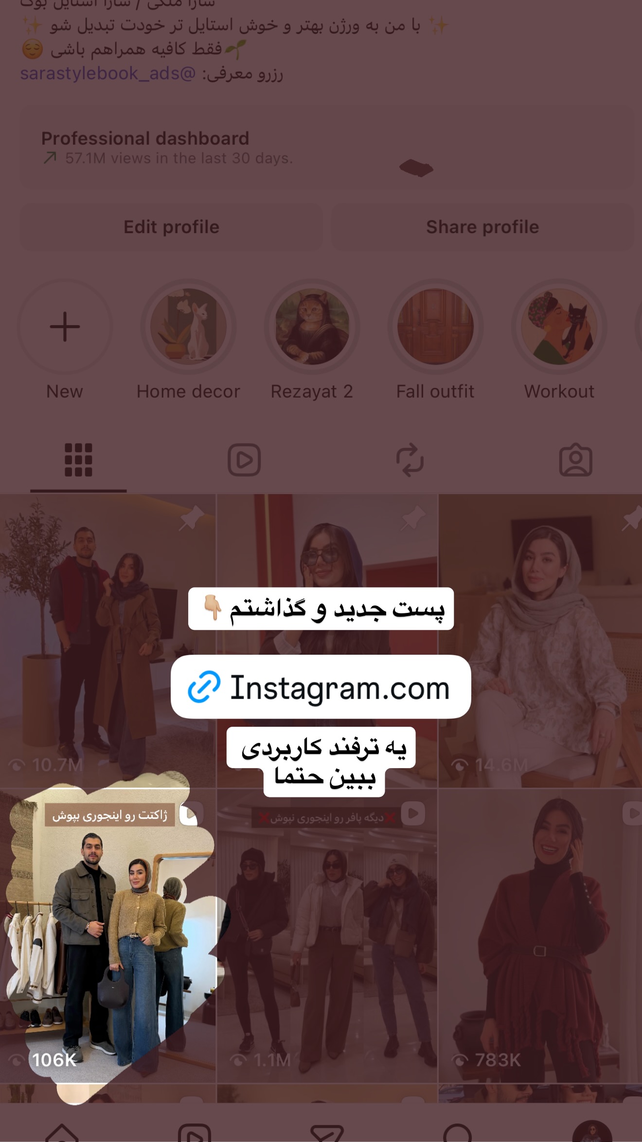  جدید ترین استوری اینستاگرام سارا