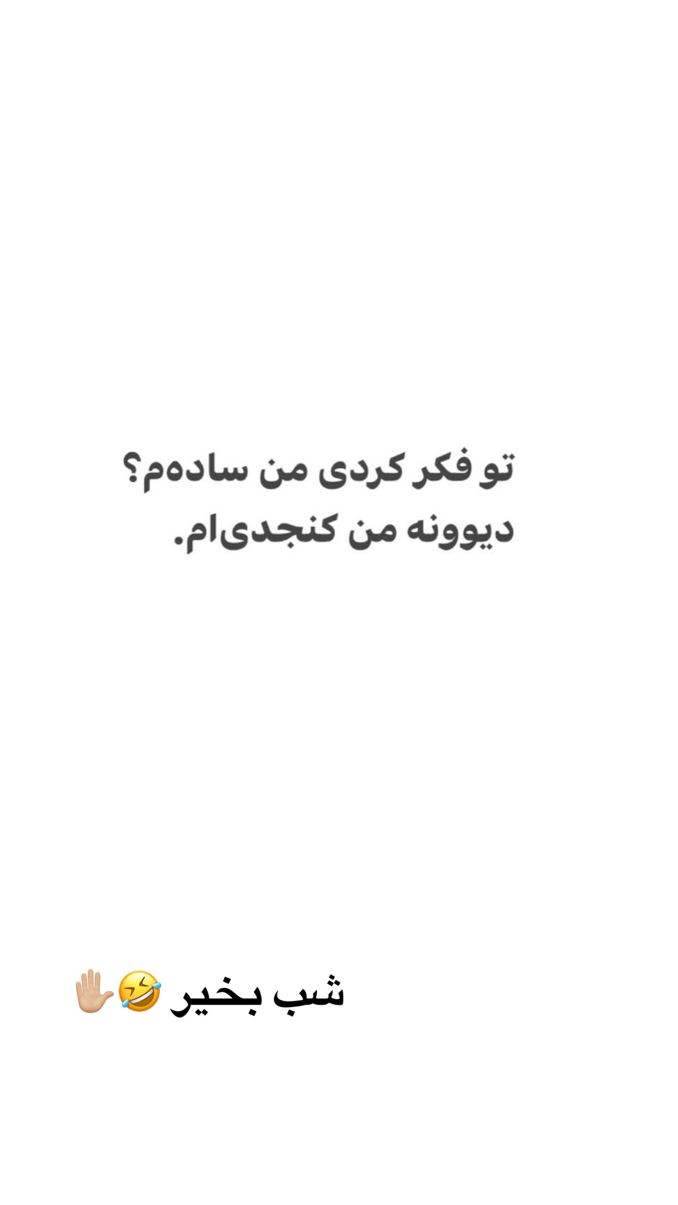  جدید ترین استوری اینستاگرام سارا