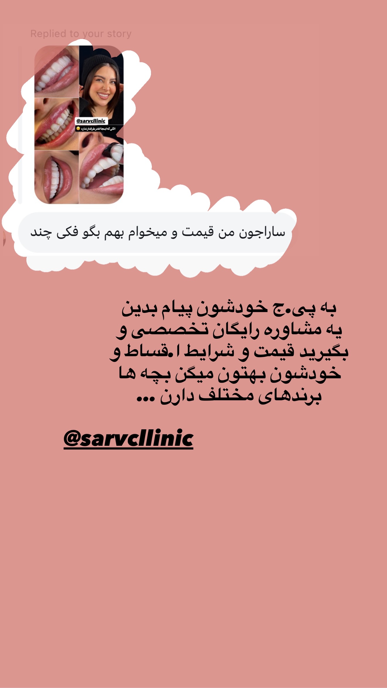  جدید ترین استوری اینستاگرام سارا