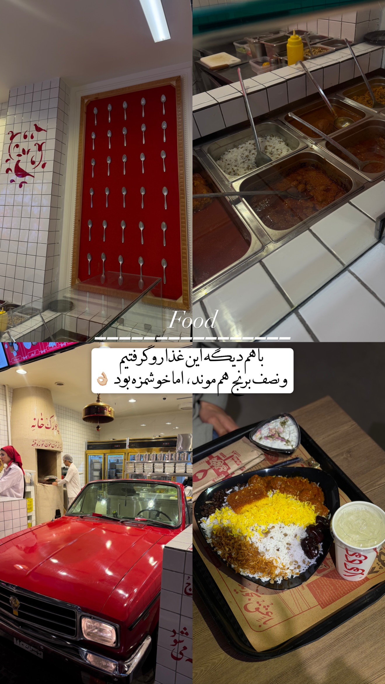 جدید ترین استوری اینستاگرام سارا
