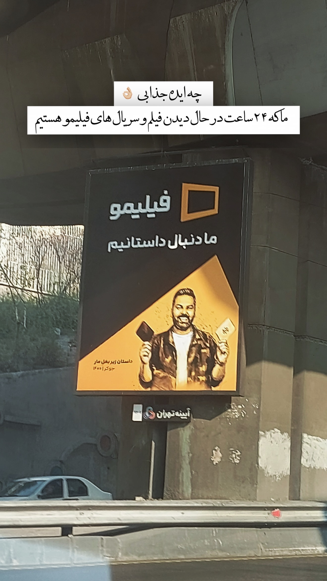  جدید ترین استوری اینستاگرام سارا