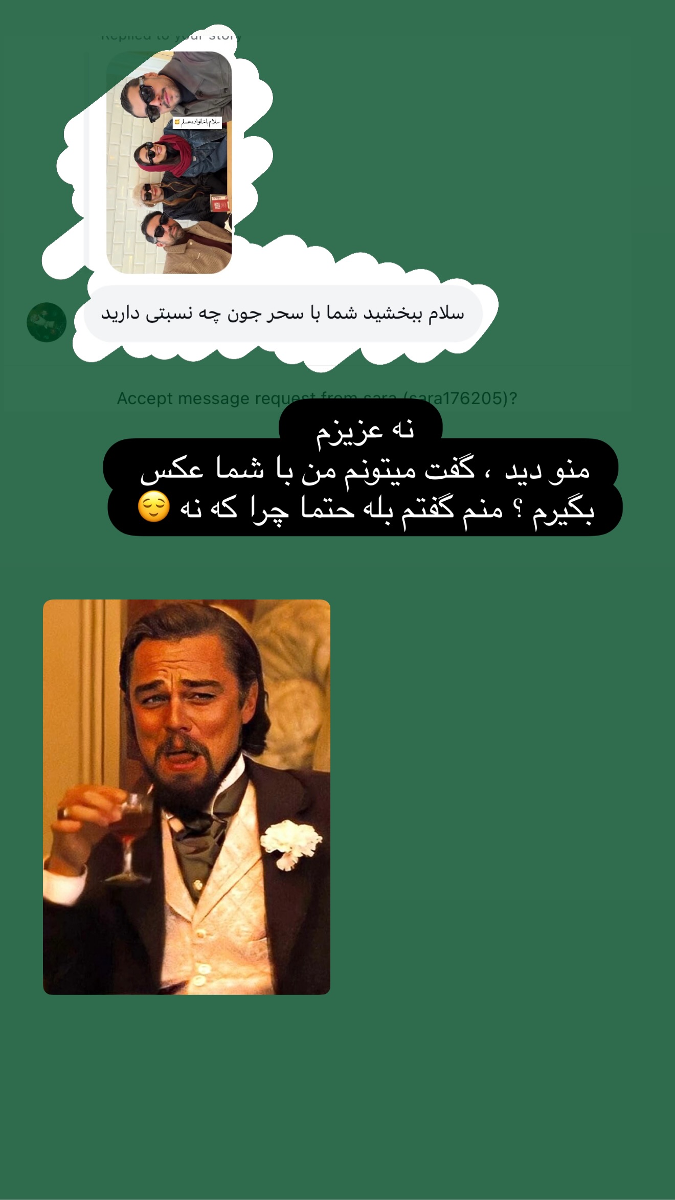  جدید ترین استوری اینستاگرام سارا