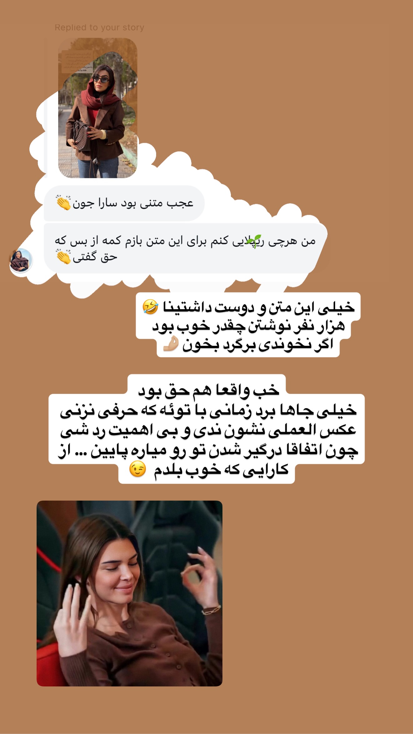  جدید ترین استوری اینستاگرام سارا