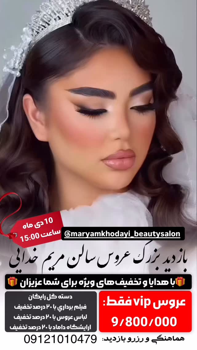  جدید ترین استوری اینستاگرام سارا