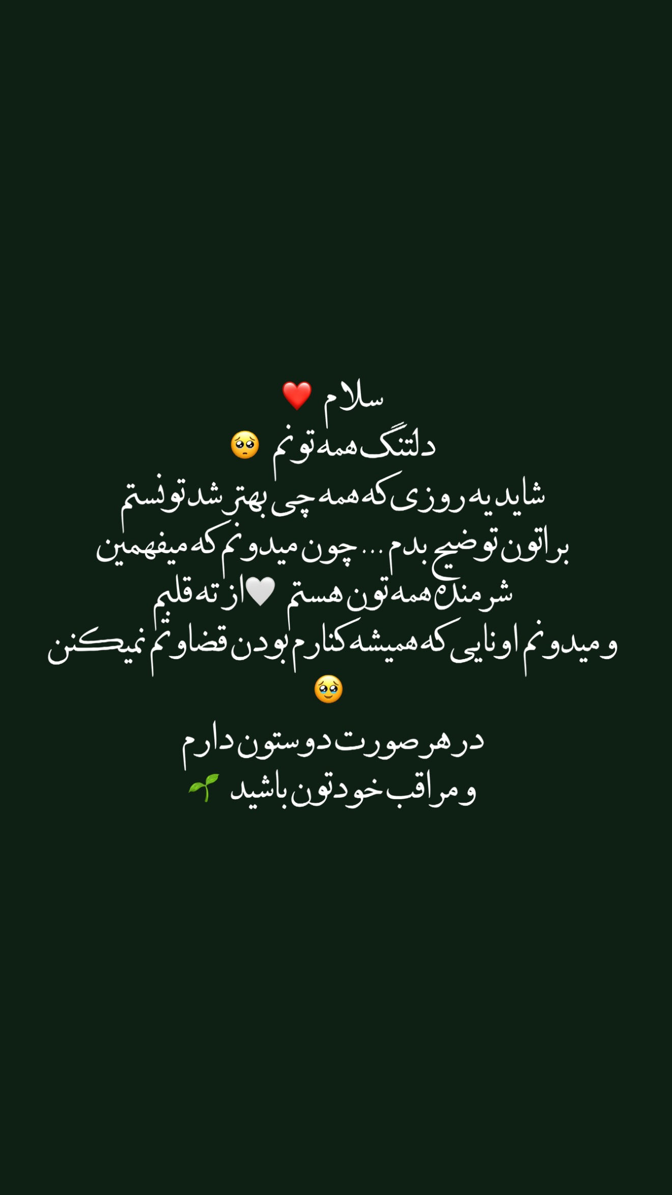  جدید ترین استوری اینستاگرام سارا