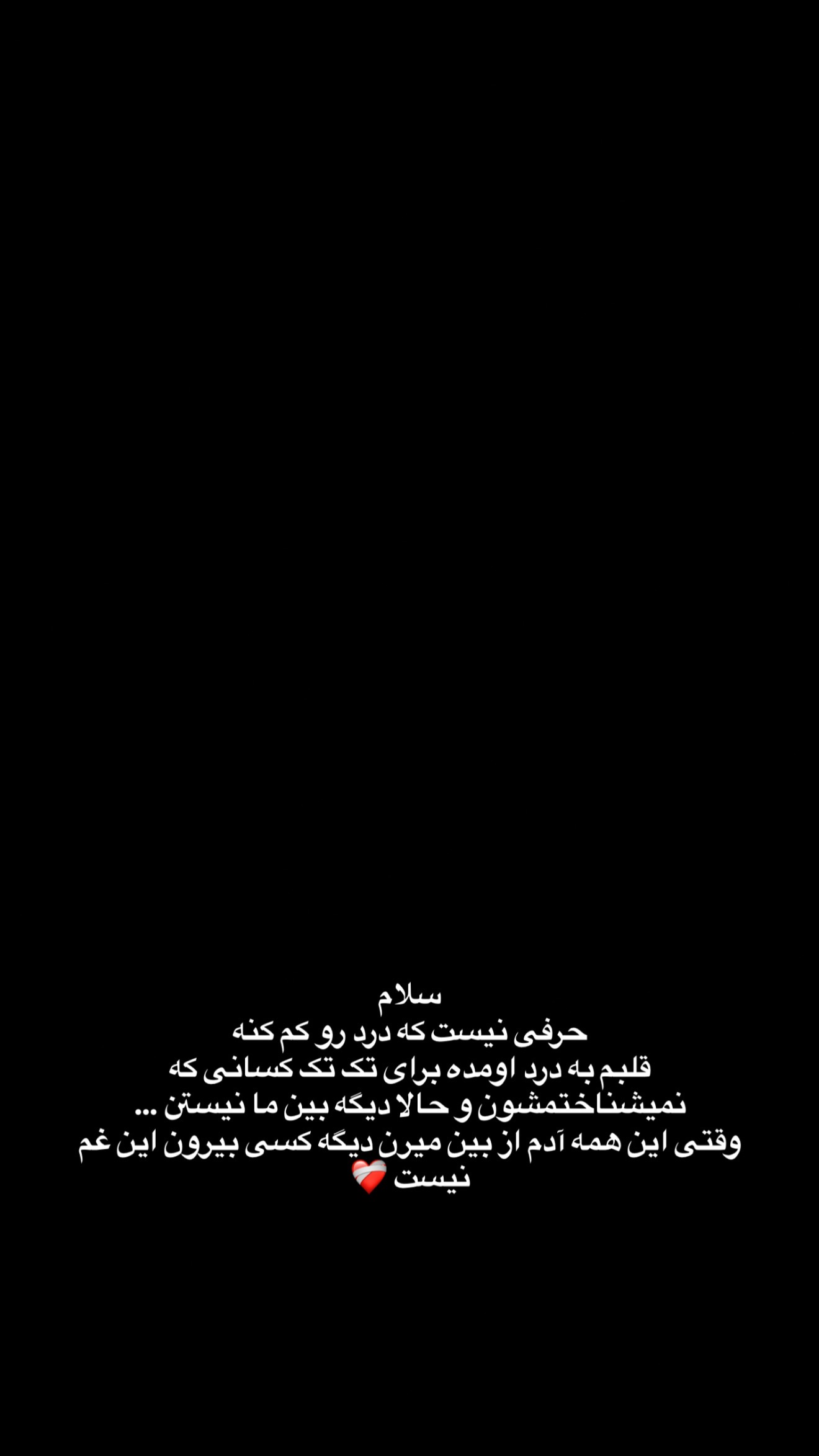  جدید ترین استوری اینستاگرام سارا