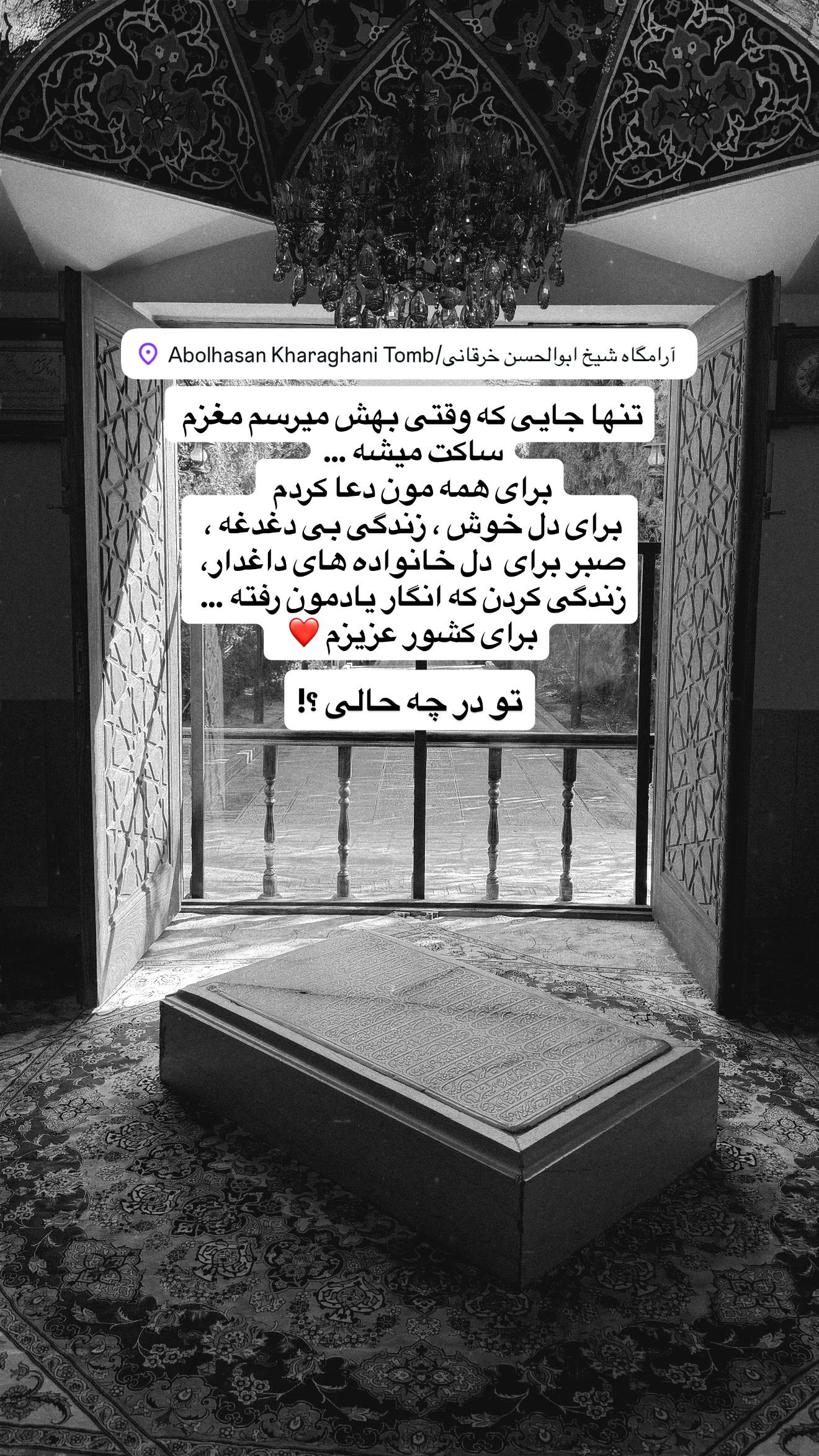  جدید ترین استوری اینستاگرام سارا