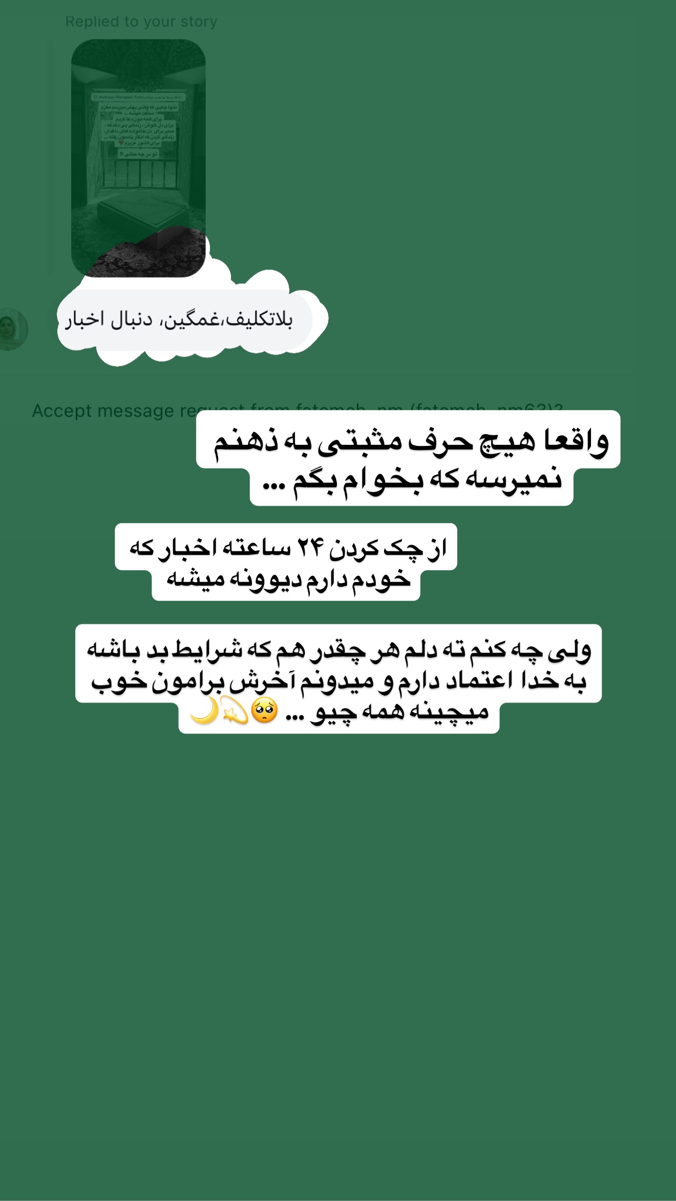 جدید ترین استوری اینستاگرام سارا