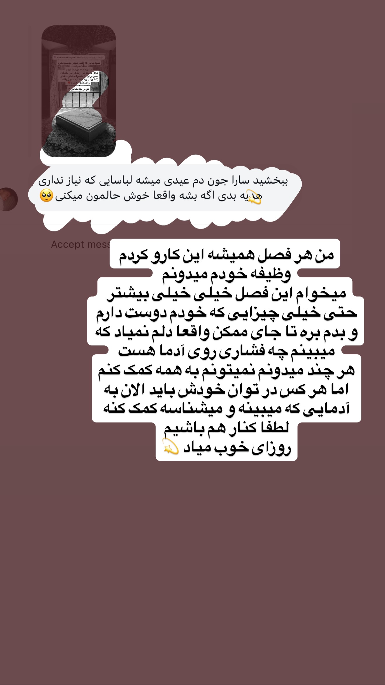  جدید ترین استوری اینستاگرام سارا