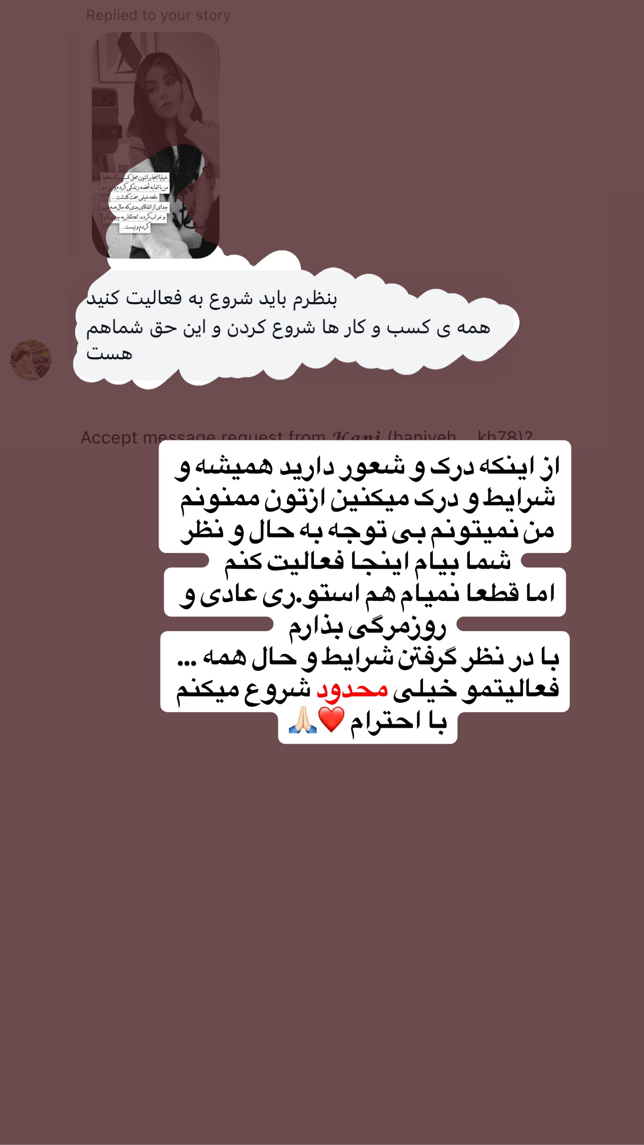  جدید ترین استوری اینستاگرام سارا