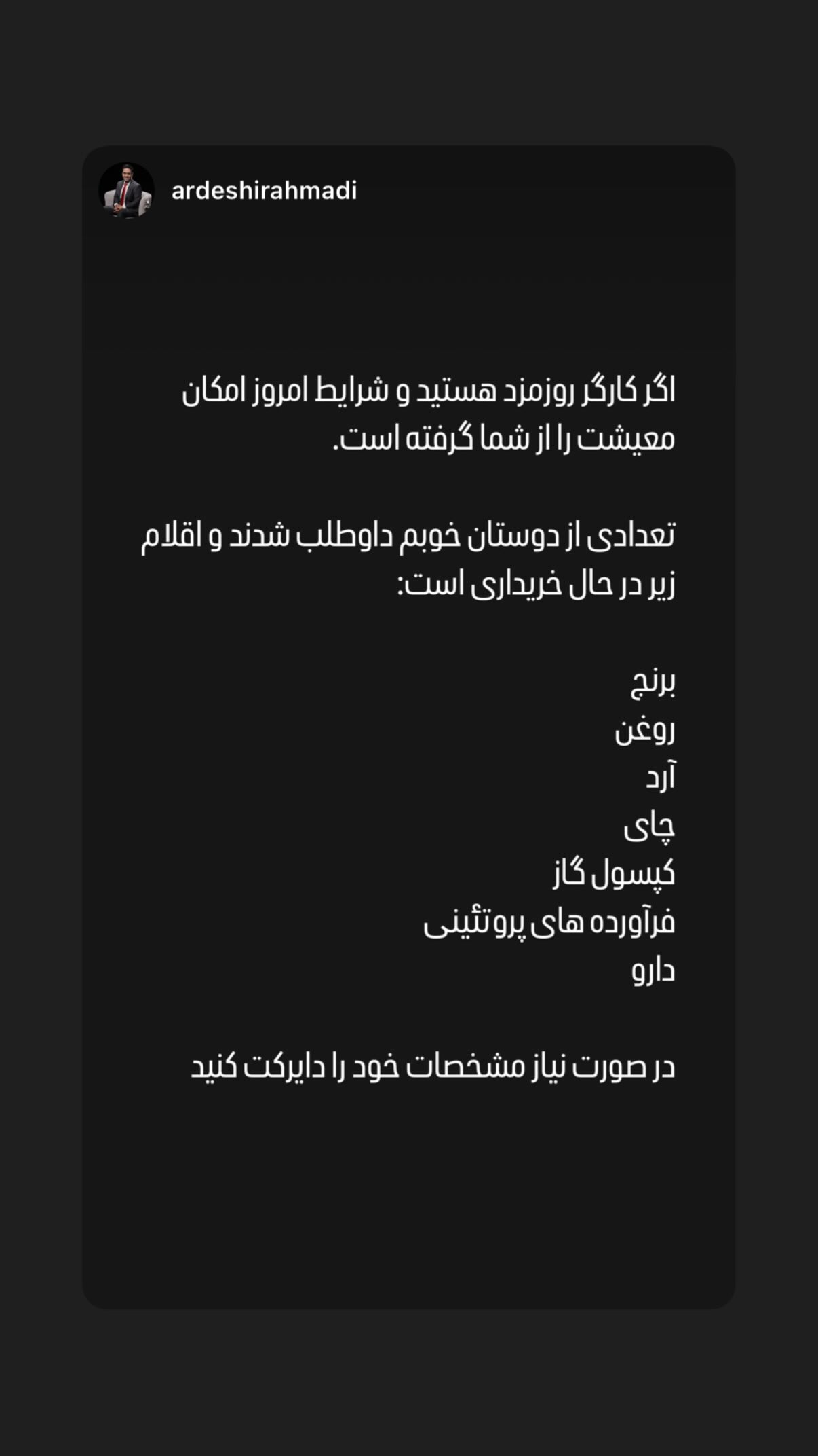  جدید ترین استوری اینستاگرام سارا خادم الشریعه