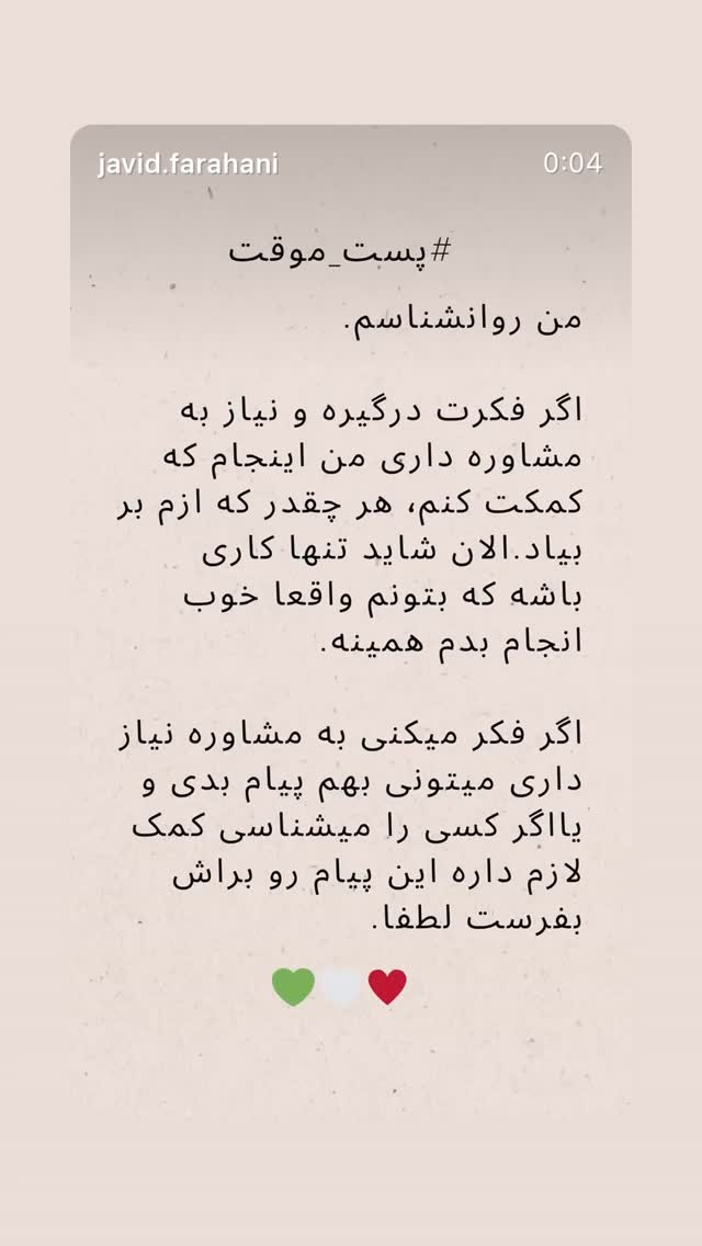  جدید ترین استوری اینستاگرام سارا خادم الشریعه