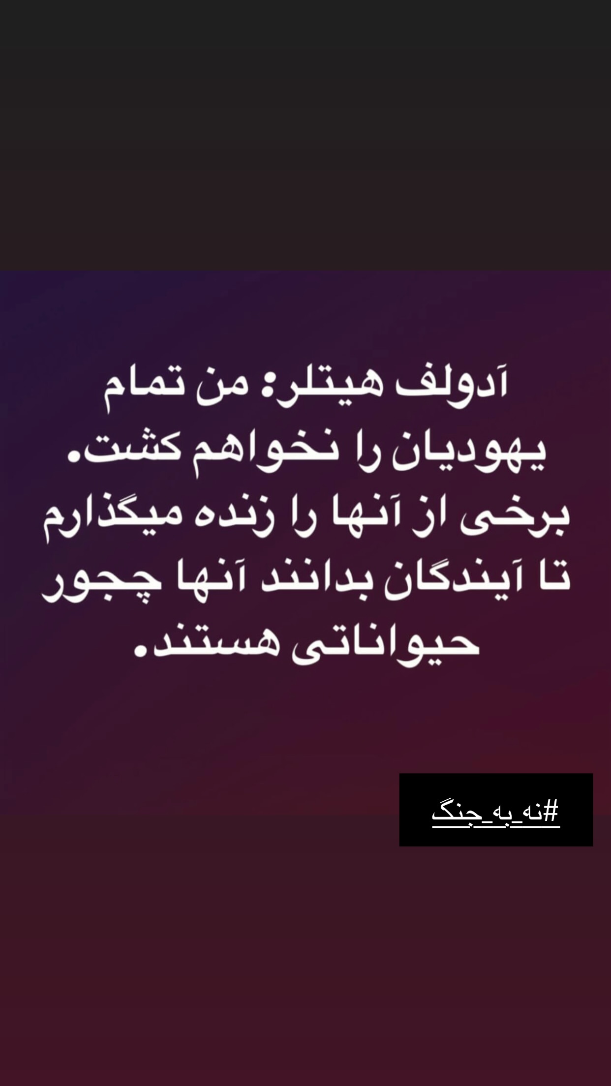  جدید ترین استوری اینستاگرام سارا عبدالملکی