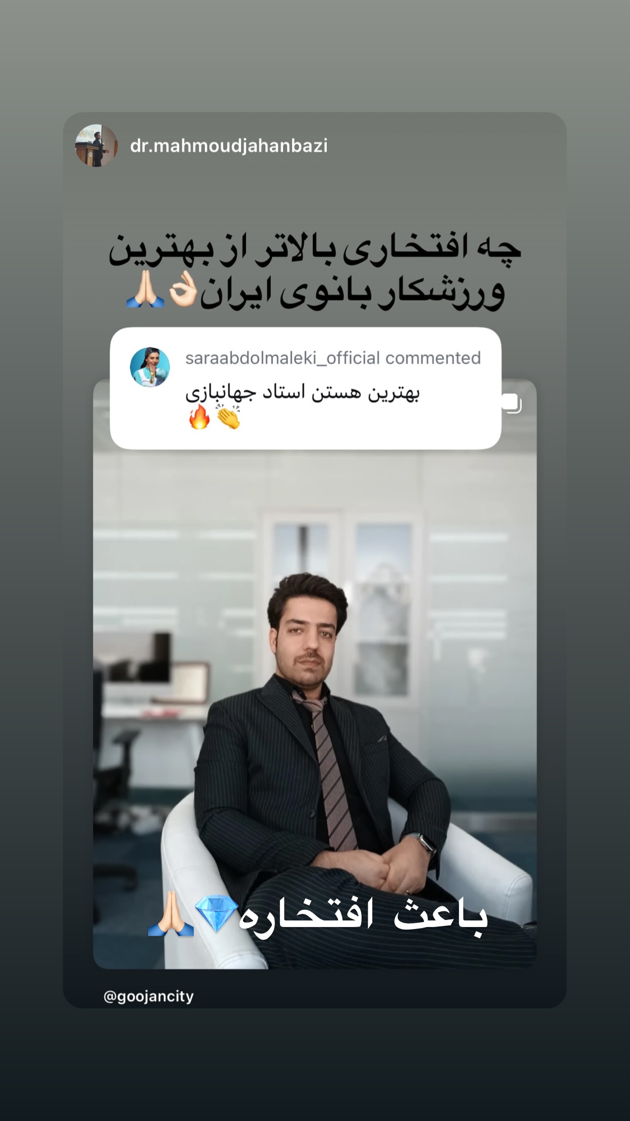  جدید ترین استوری اینستاگرام سارا عبدالملکی