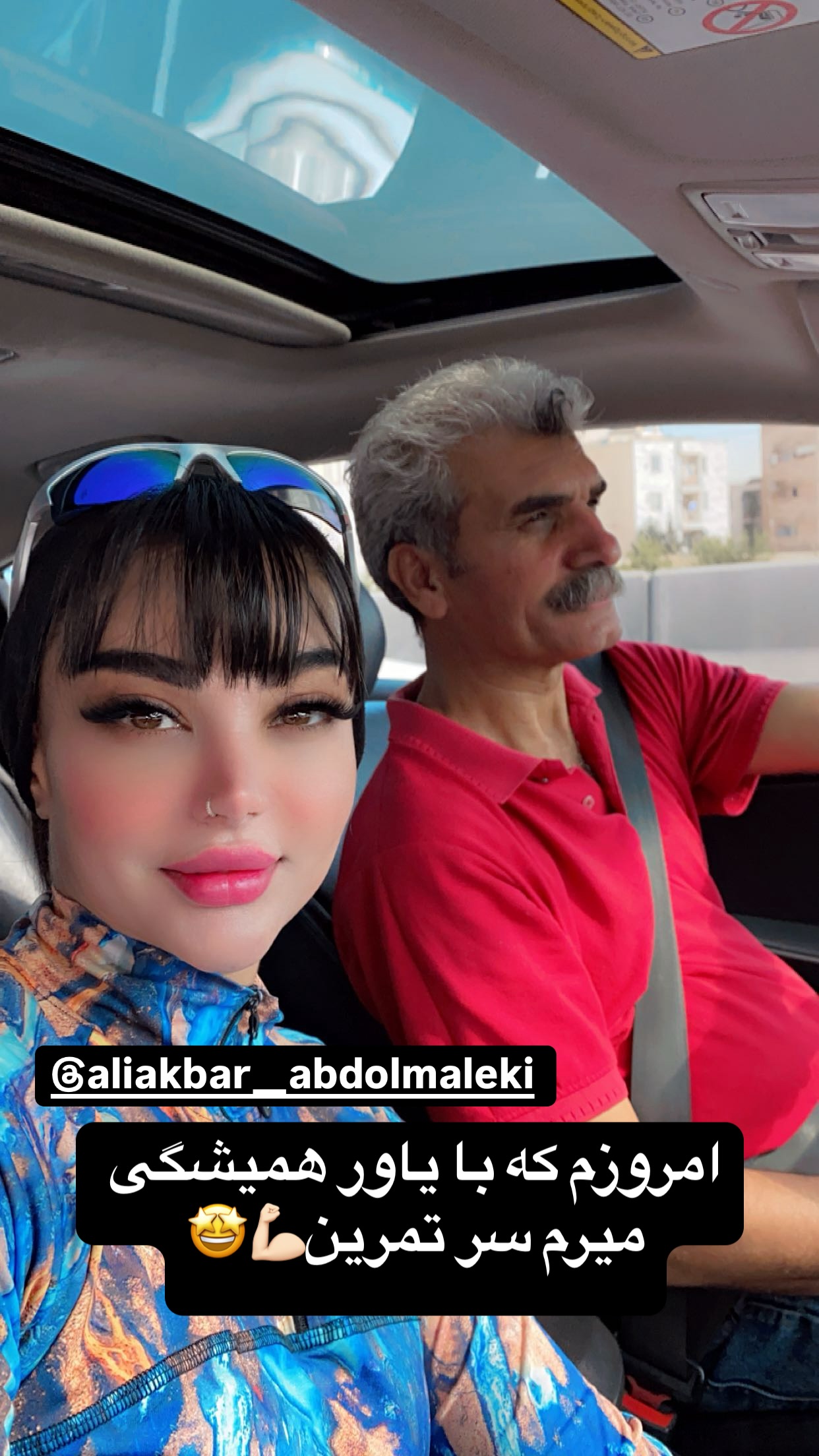  جدید ترین استوری اینستاگرام سارا عبدالملکی