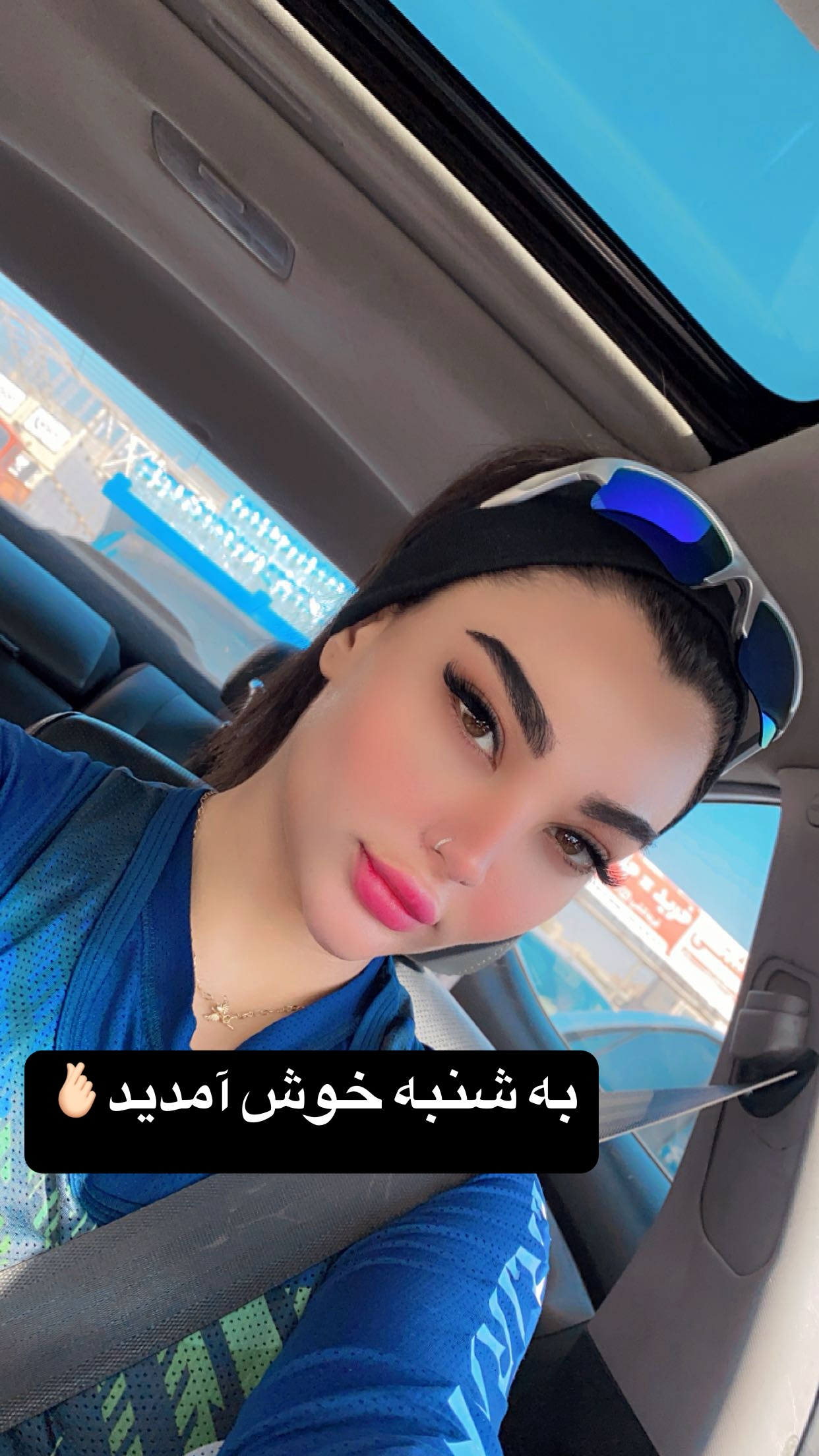  جدید ترین استوری اینستاگرام سارا عبدالملکی