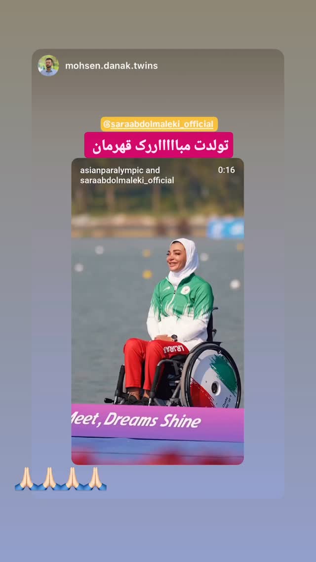  جدید ترین استوری اینستاگرام سارا عبدالملکی
