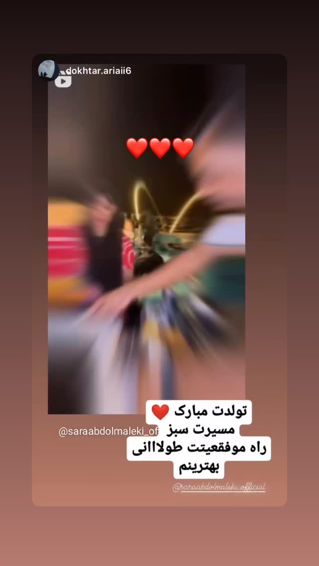  جدید ترین استوری اینستاگرام سارا عبدالملکی