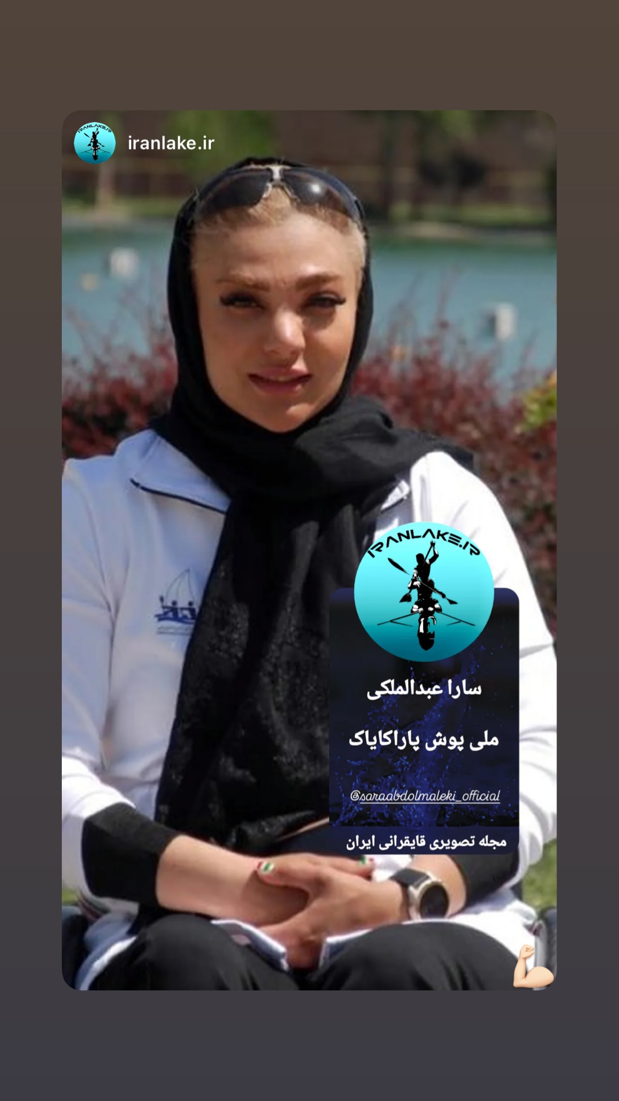  جدید ترین استوری اینستاگرام سارا عبدالملکی
