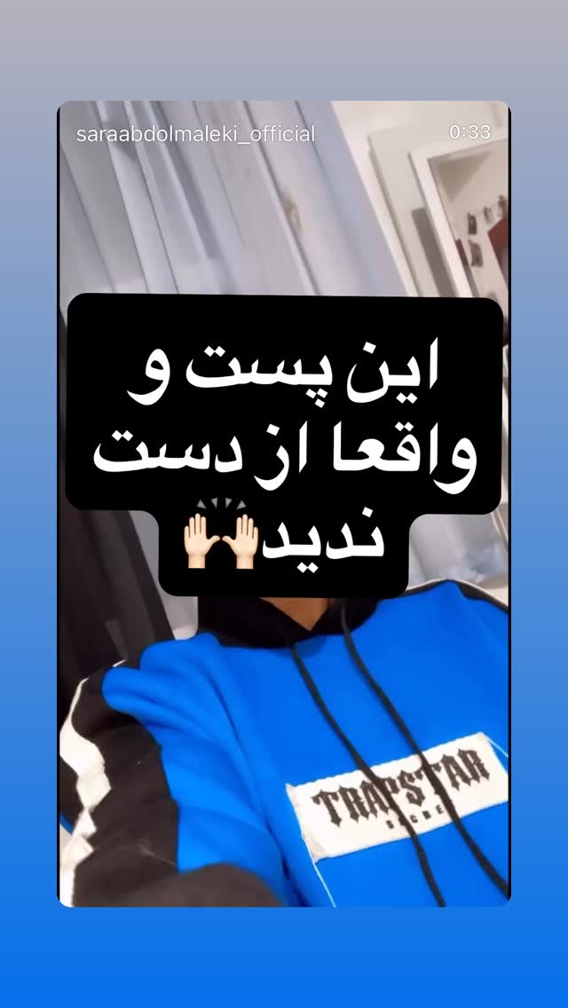  جدید ترین استوری اینستاگرام سارا عبدالملکی