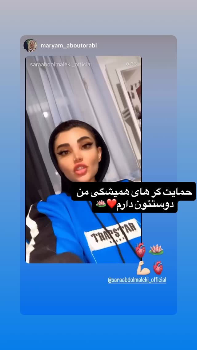  جدید ترین استوری اینستاگرام سارا عبدالملکی
