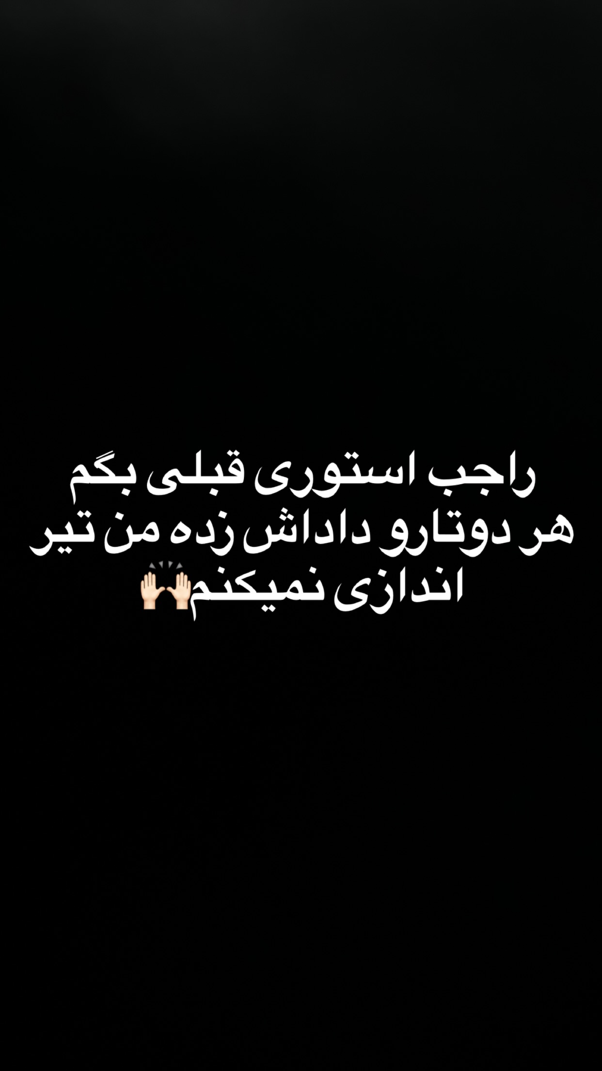  جدید ترین استوری اینستاگرام سارا عبدالملکی