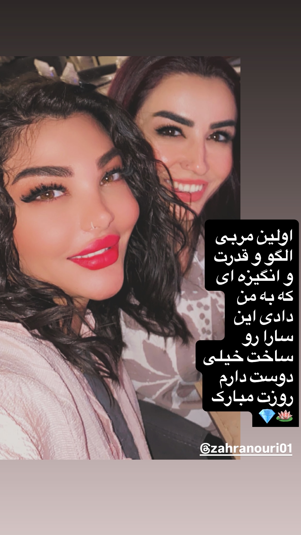  جدید ترین استوری اینستاگرام سارا عبدالملکی