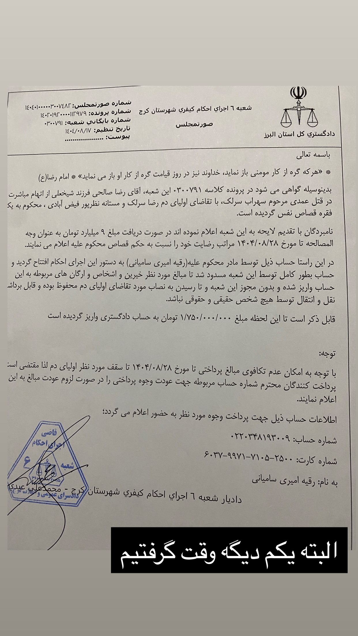  جدید ترین استوری اینستاگرام سارا عبدالملکی