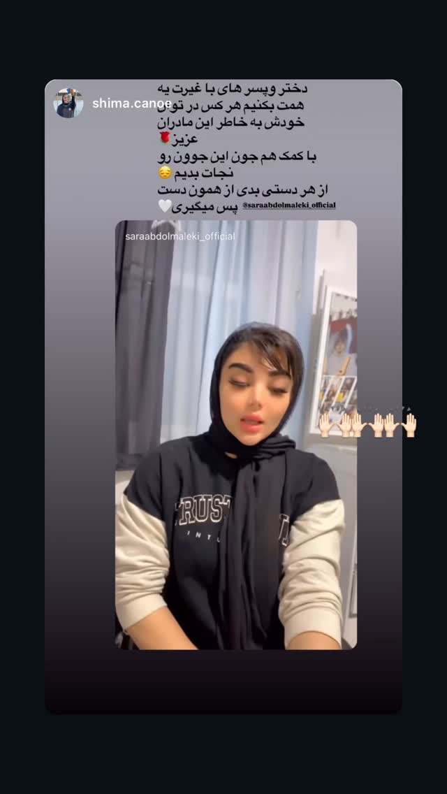  جدید ترین استوری اینستاگرام سارا عبدالملکی