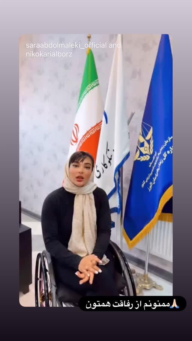  جدید ترین استوری اینستاگرام سارا عبدالملکی