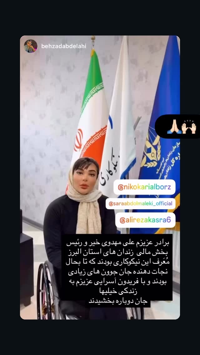  جدید ترین استوری اینستاگرام سارا عبدالملکی