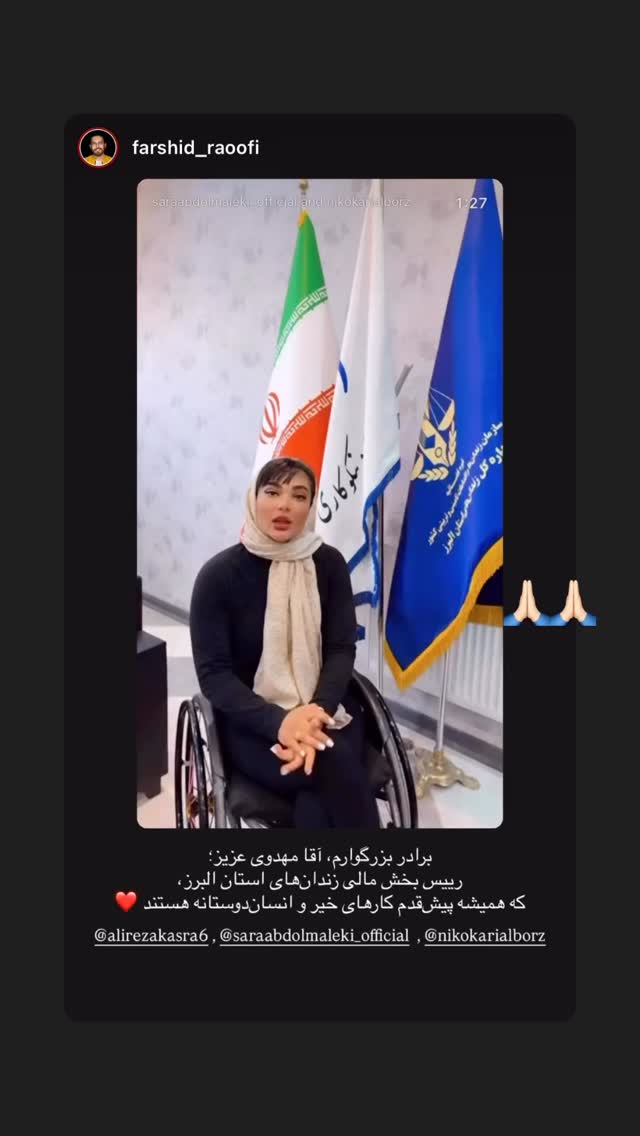  جدید ترین استوری اینستاگرام سارا عبدالملکی