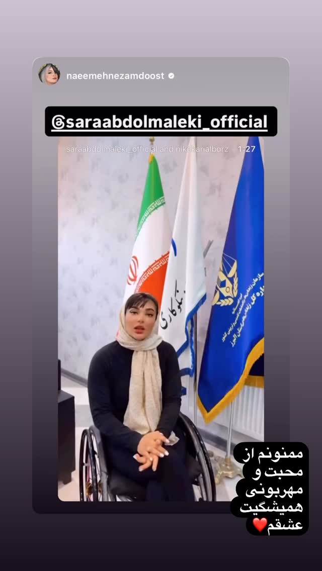  جدید ترین استوری اینستاگرام سارا عبدالملکی