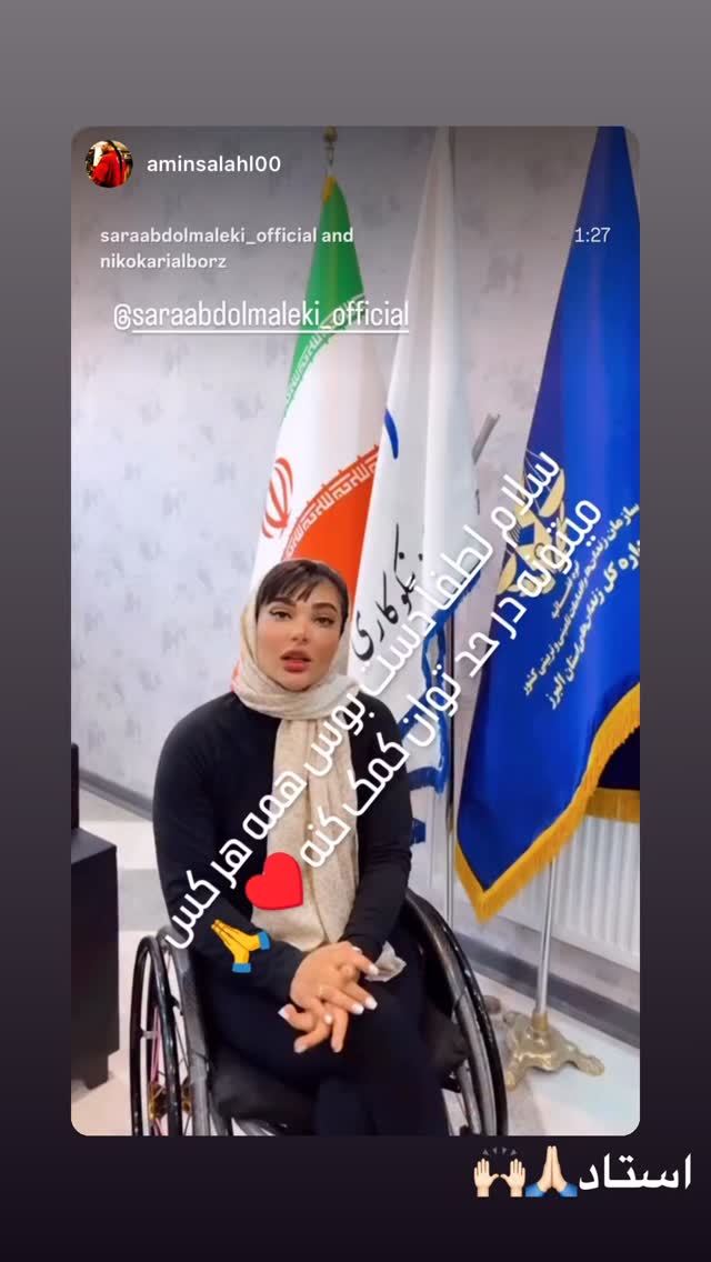  جدید ترین استوری اینستاگرام سارا عبدالملکی
