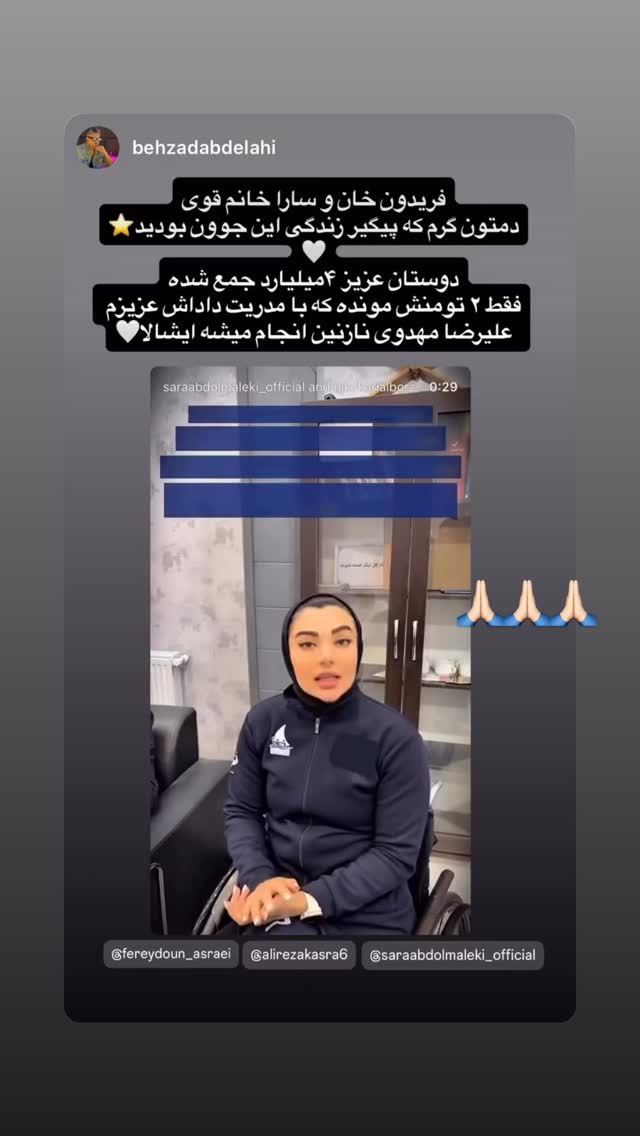  جدید ترین استوری اینستاگرام سارا عبدالملکی