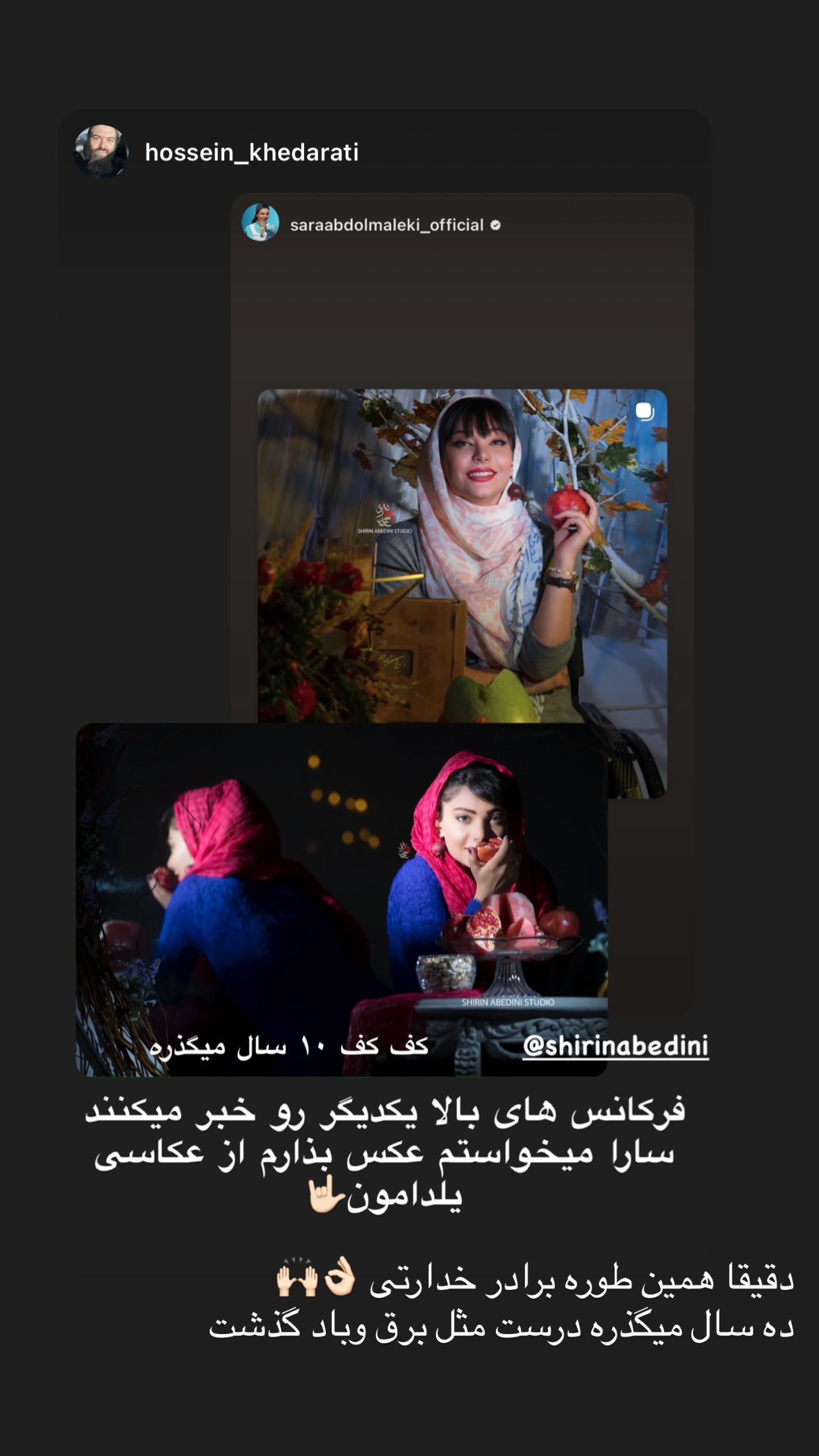  جدید ترین استوری اینستاگرام سارا عبدالملکی