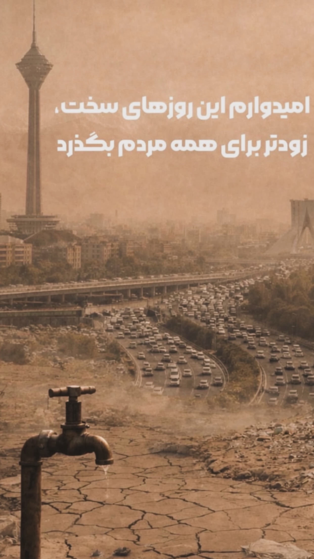  جدید ترین استوری اینستاگرام سارا عبدالملکی