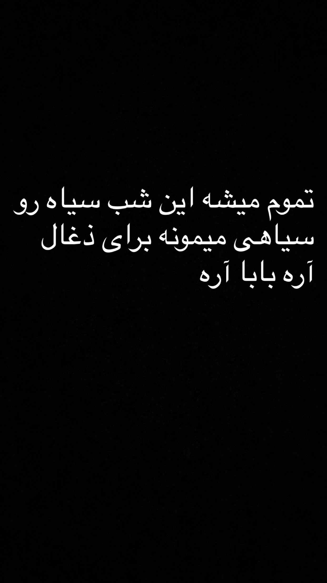  جدید ترین استوری اینستاگرام سارا عبدالملکی