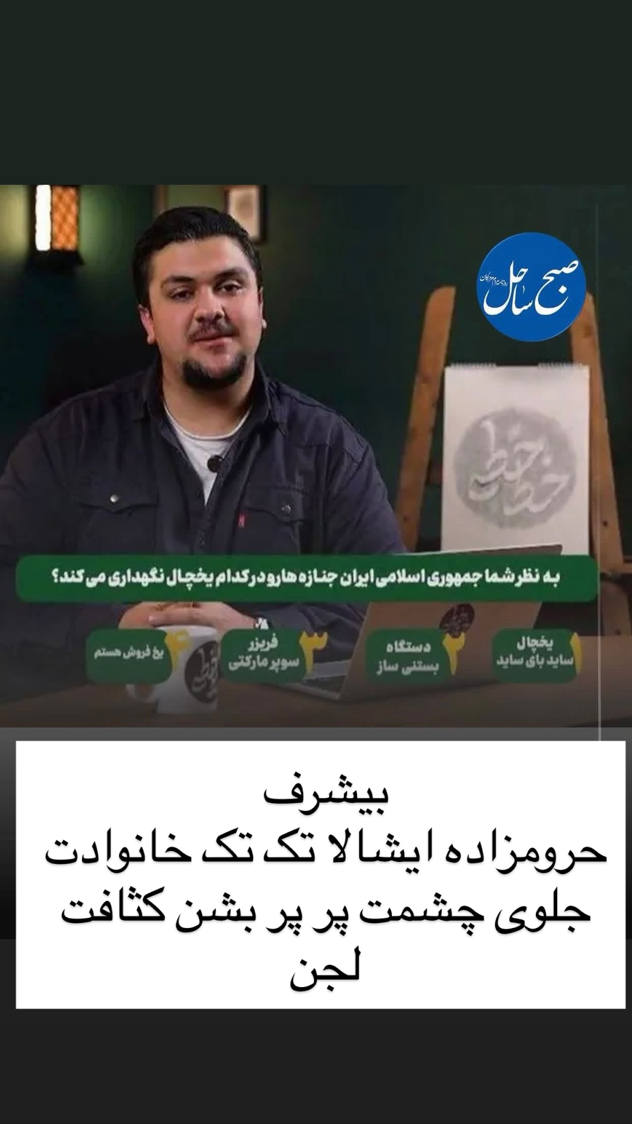  جدید ترین استوری اینستاگرام سارا عبدالملکی
