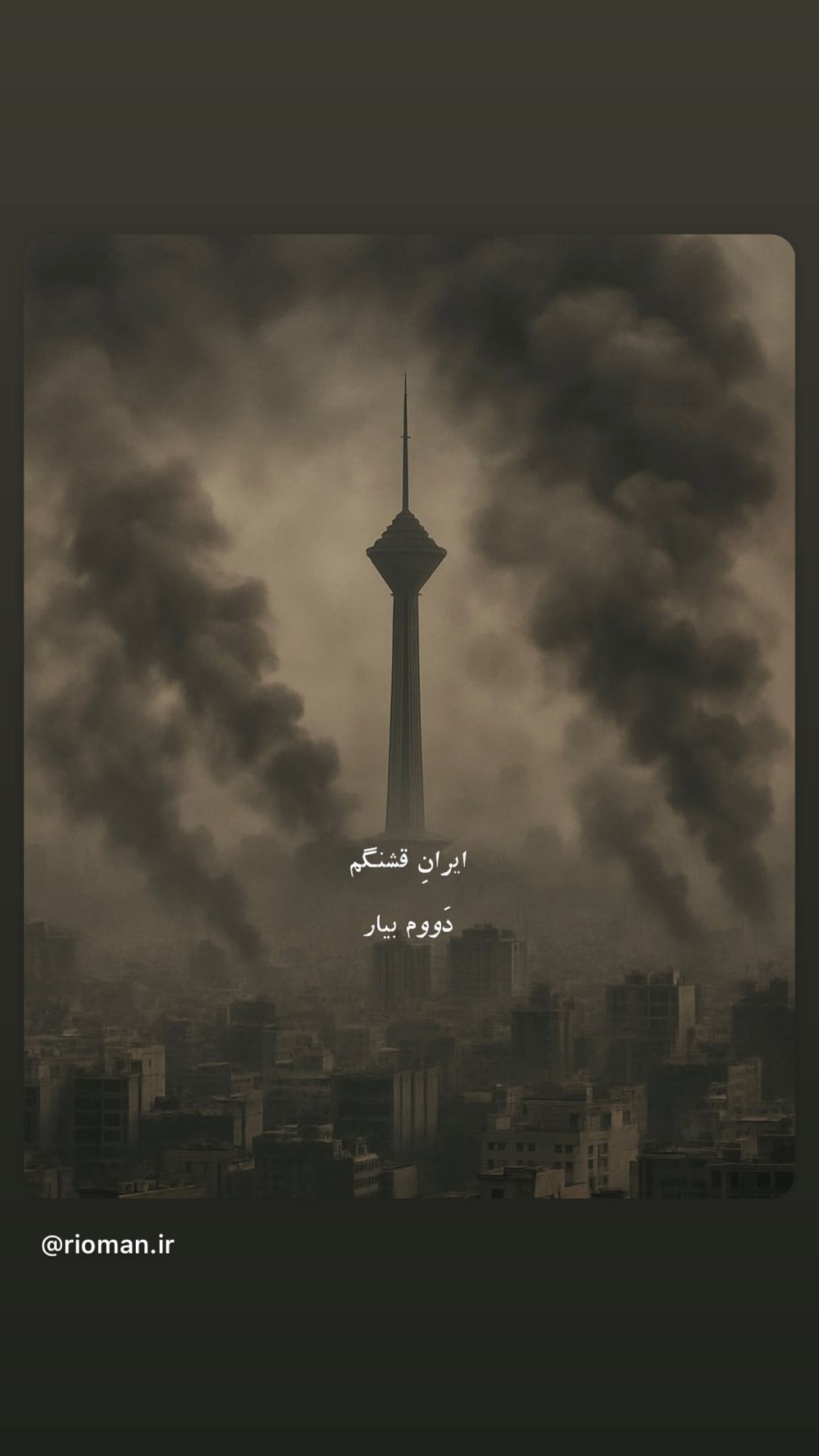  جدید ترین استوری اینستاگرام سارا کاظمی