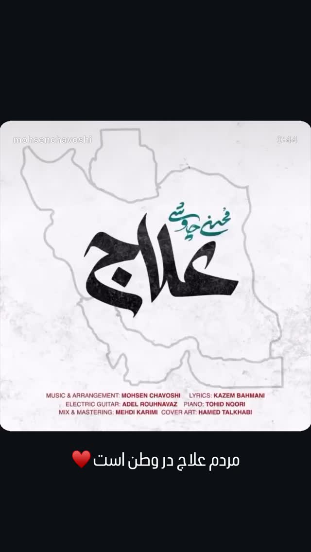  جدید ترین استوری اینستاگرام سارا کاظمی