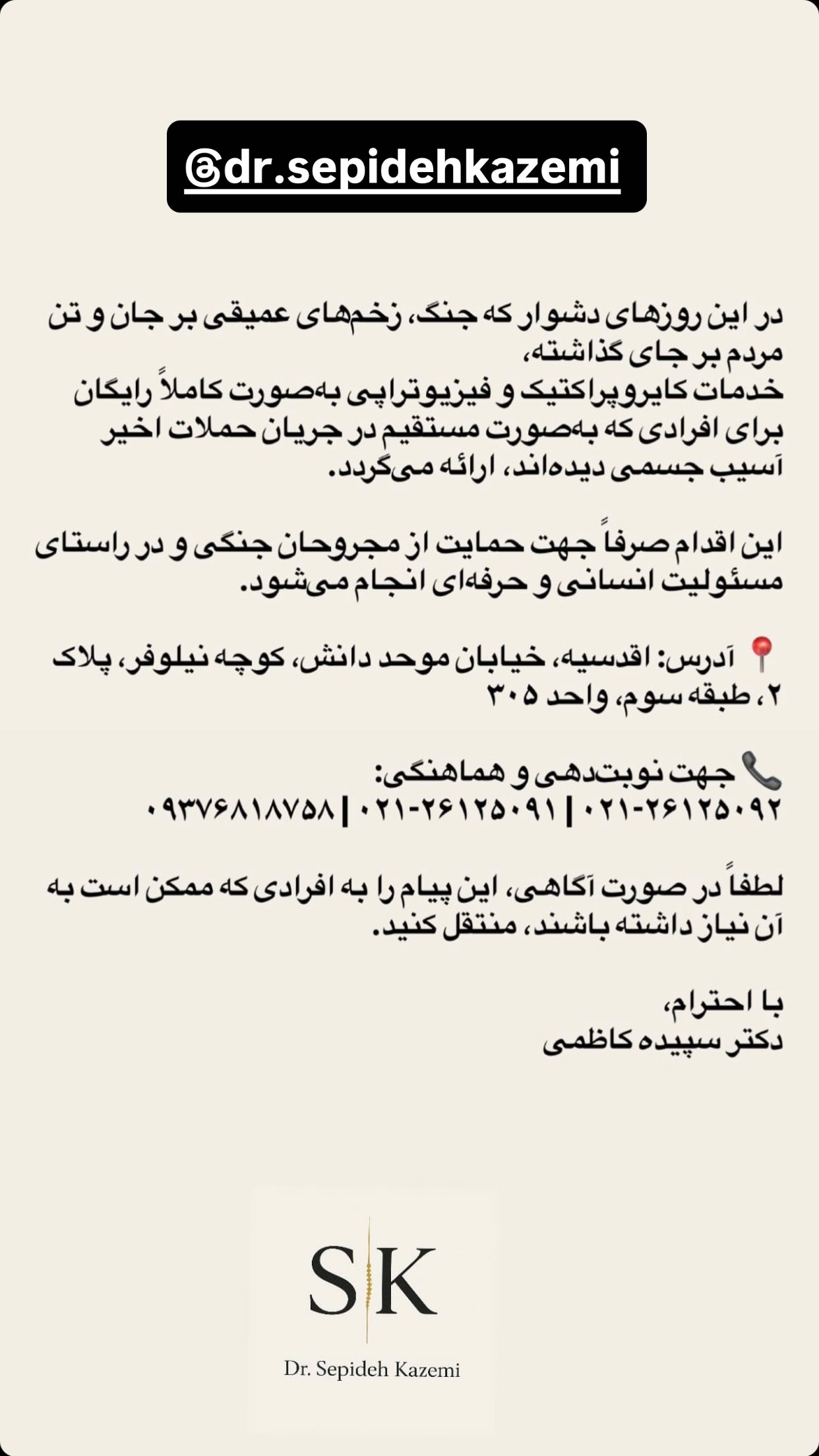  جدید ترین استوری اینستاگرام سارا کاظمی