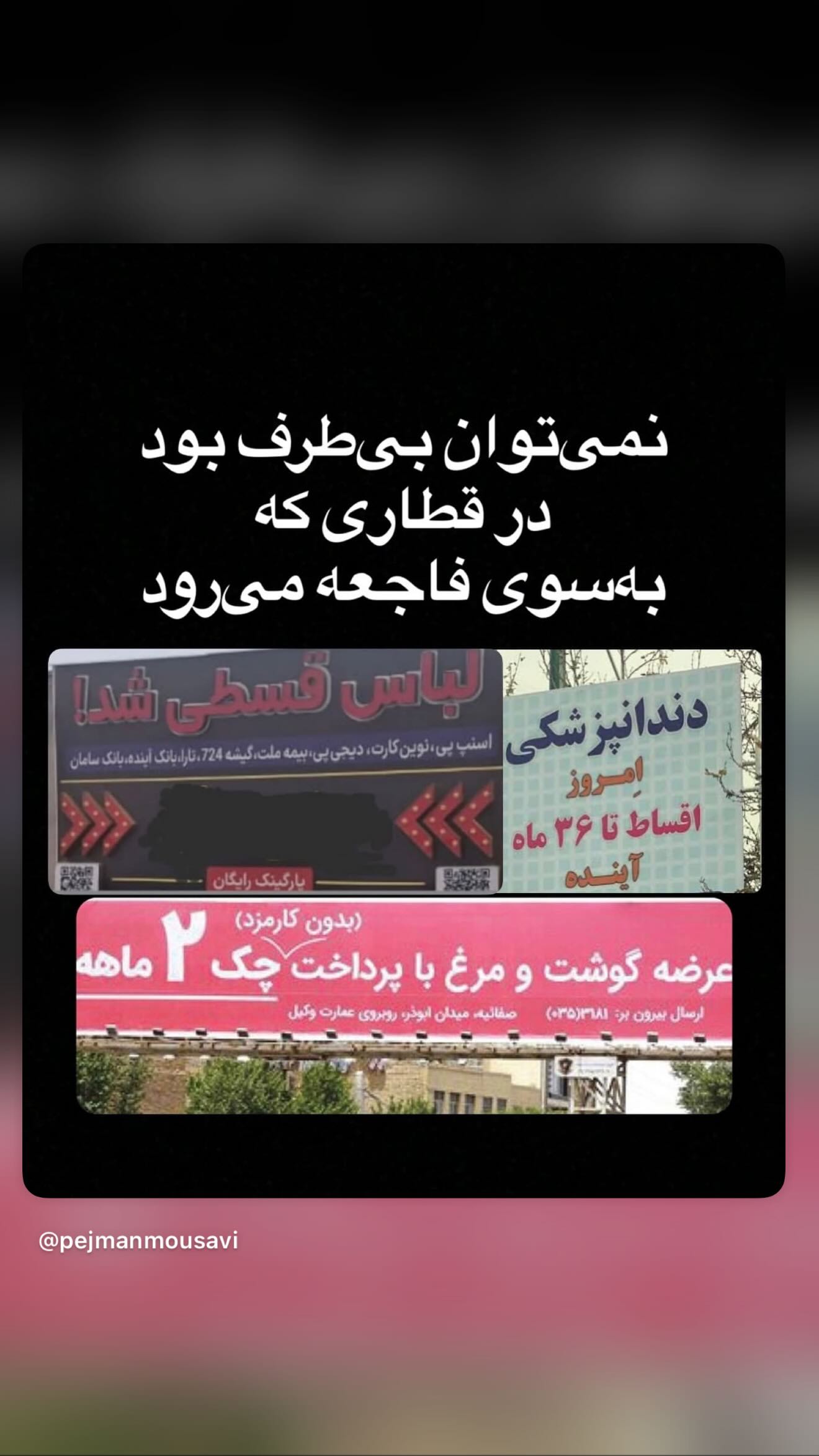  جدید ترین استوری اینستاگرام سارا کاظمی