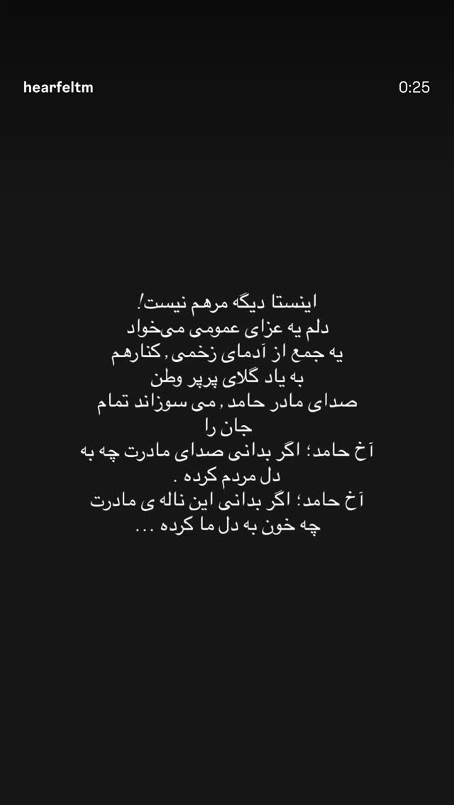  جدید ترین استوری اینستاگرام سارا کاظمی