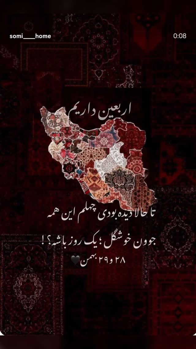  جدید ترین استوری اینستاگرام سارا کاظمی