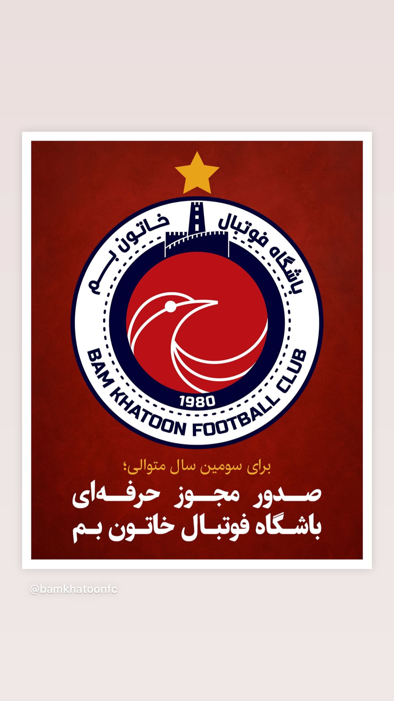  جدید ترین استوری اینستاگرام سارا دیدار