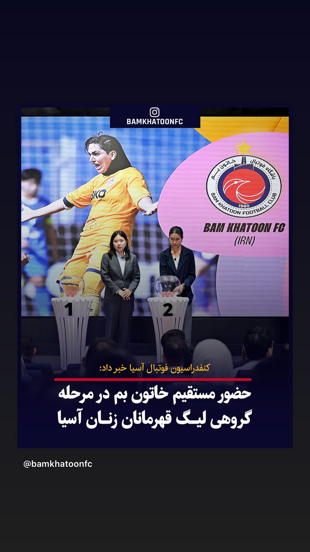  جدید ترین استوری اینستاگرام سارا دیدار
