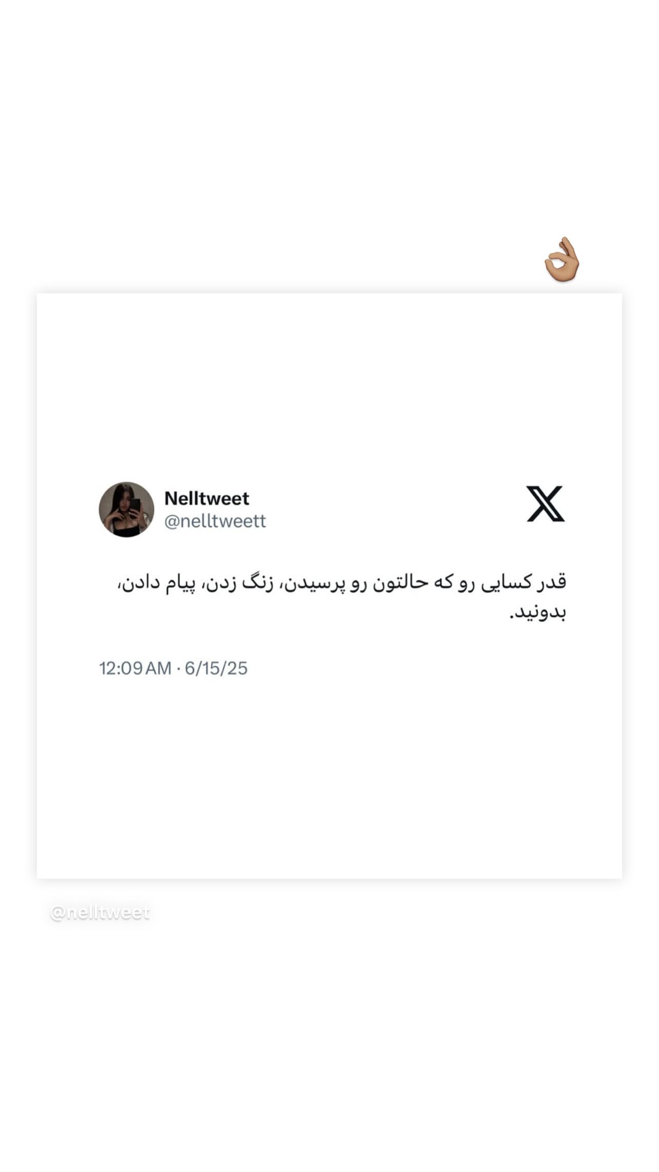  جدید ترین استوری اینستاگرام سارا دیدار