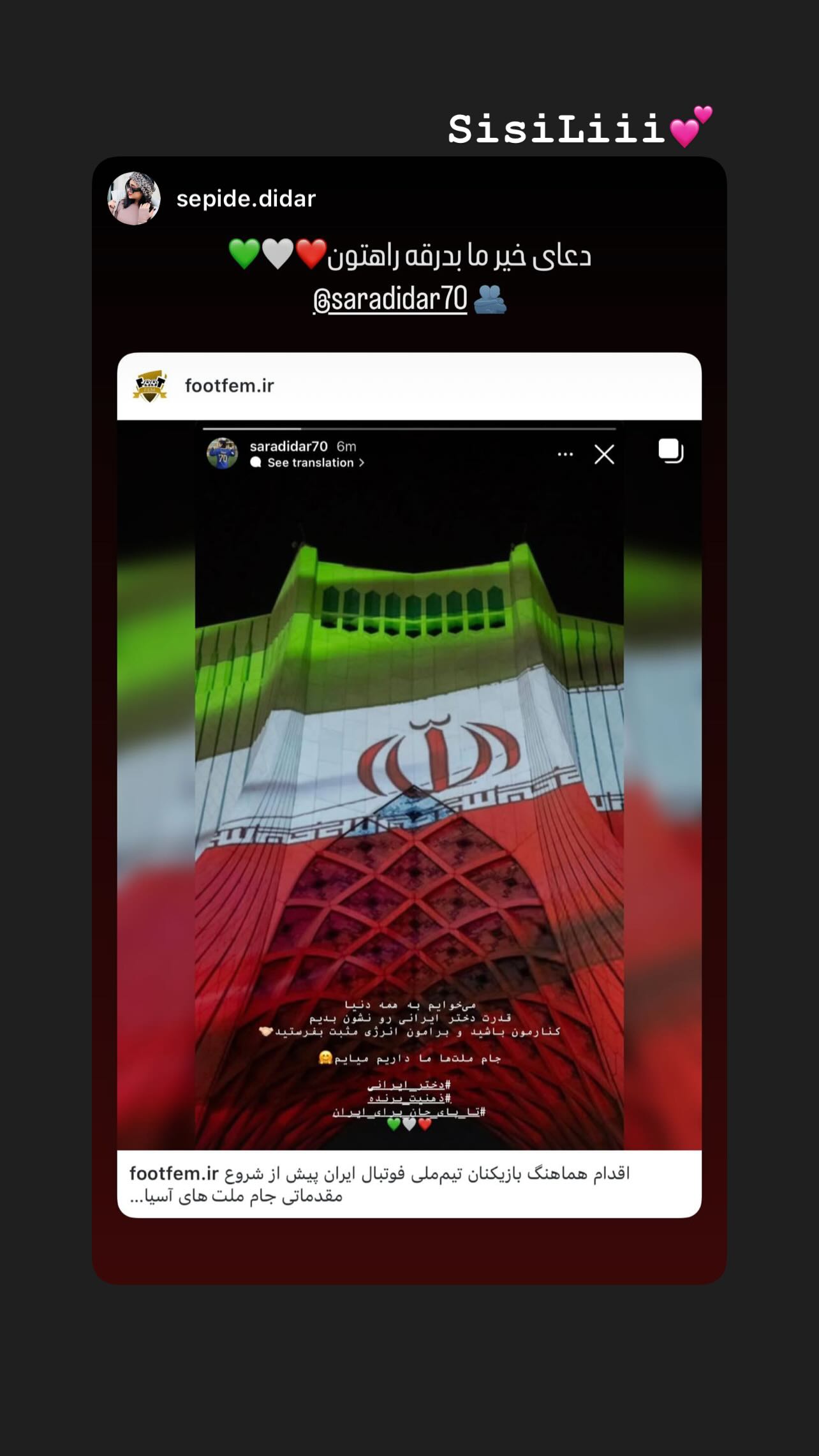  جدید ترین استوری اینستاگرام سارا دیدار